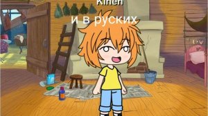 логика мультиков