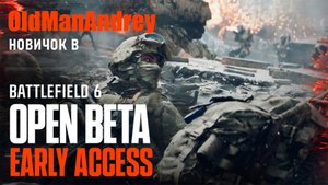 Battlefield 6 Open Beta — Первый Взгляд Новичка! - Часть 1