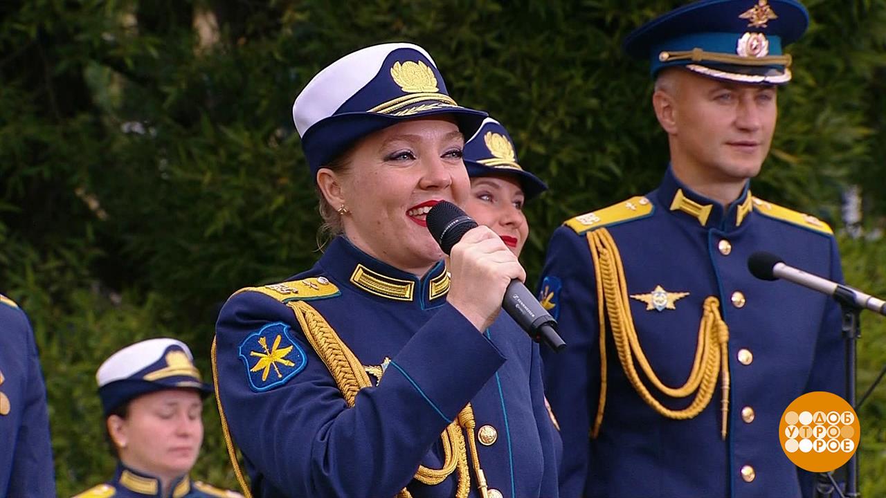 Ансамбль песни и пляски Воздушно-космических сил России. Доброе утро. Фрагмент выпуска от 12.08.2025