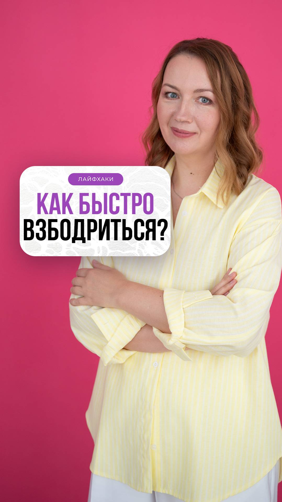 Как быстро взбодриться? | Нейрографика с Оксаной Авдеевой