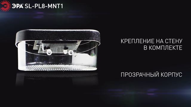 SL-PL8-MNT1 ЭРА Садовый светильник на солнечной батарее, пластик, черный, 5,5 см смотреть онлайн