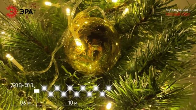 Гирлянда ЭРА "Нить" теплый свет ENIN 10B смотреть онлайн