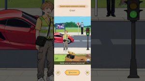 Brain Puzzle:Tricky Quest прохождение уровень 146-147