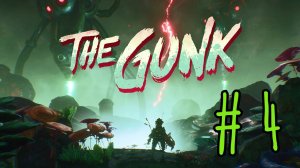 часть 4 / освободил инопланетянина) встретил босса носорога! #gunk #игры #космос #битва #босс