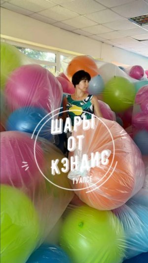 Шары от магазина Кэндис Туапсе