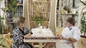 Интервью с Бренд-шефом Аленой Ивахненко