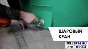 Бак для воды на 2000 литров горизонтальный
