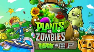 Растения против зомби ФЬЮЖН 2.8 Plants vs Zombies Fusion