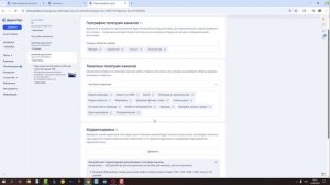 Быстрая настройка ТГ рекламы