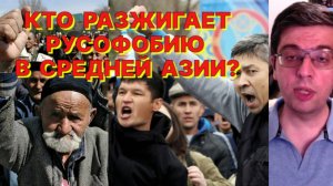 Н.МЕНДКОВИЧ: В Средней Азии существует реальная проблема ксенофобии и разжигания русофобии