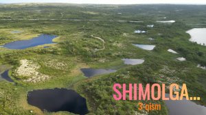 Шимолга 3-кисм