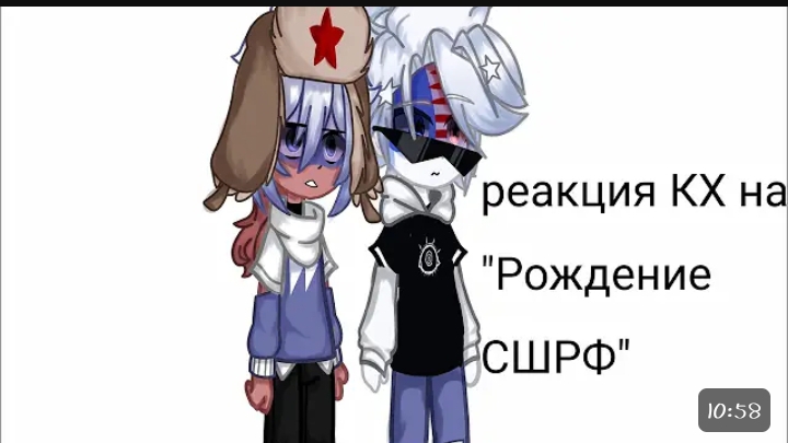 Реакция Стран на рождение Сшрф смотреть онлайн