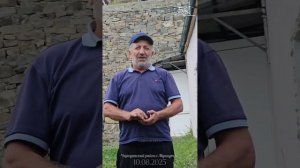 день села 9август