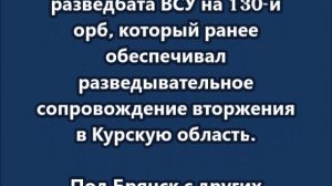 ВСУ готовятся вторгнуться в Брянскую область – на фоне катастрофы под Добропольем