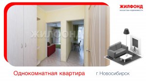 Продажа однокомнатной квартиры, 40 м² Новосибирск, Заельцовский район, ул. Серебряные Ключи, д.6