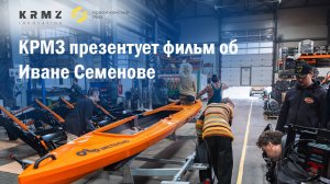 Трейлер Иван Семенов. Первый поцелуй