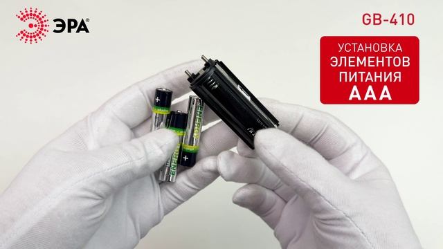 Фонарь налобный светодиодный ЭРА GB-410 на батарейках 3хААА, 3 режима, черный, IP44 смотреть онлайн