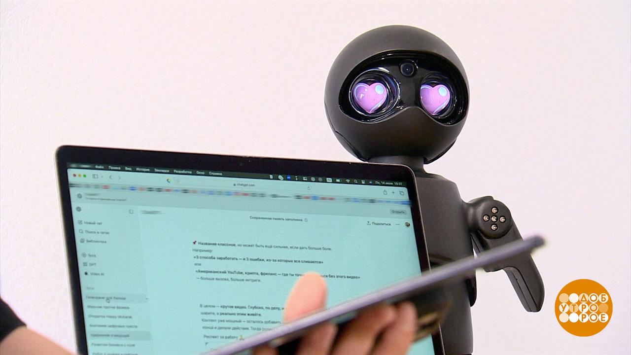 Искусственный интеллект, помири нас! Доброе утро. Фрагмент выпуска от 12.08.2025