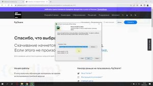 1.1.2 Установка_PyCharm