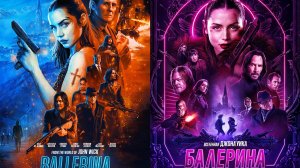 Смотрим фильм Балерина ► Стрим