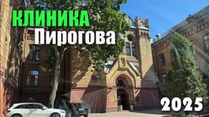 Клиника Пирогова в Санкт-Петербурге – роскошные палаты, сервис и питание | Краткий обзор изнутри