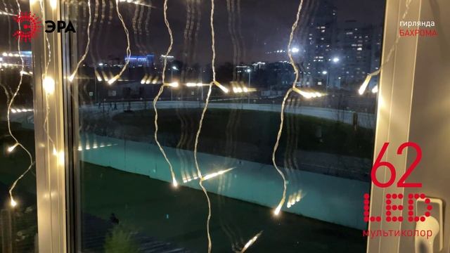 Новогодняя гирлянда ЭРА "Бахрома" ENOB-2B прозрачный провод, теплый свет смотреть онлайн