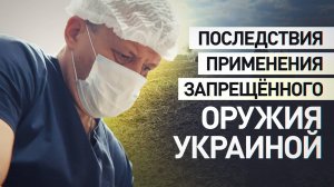 Последствия выхода Украины из Оттавской конвенции: как врачи спасают гражданских в полевом госпитале