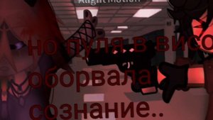 Клип~"Безумный Мальчишька"]