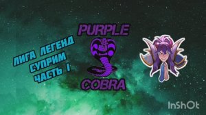 110_cards_league_of_legends_suprim_part1 обзор карточек по лиге легенд