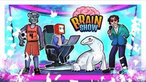 КАЖДЫЙ ГЕНИАЛЕН ПО СВОЕМУ! УГАРНАЯ ВИКТОРИНА - Brain Show