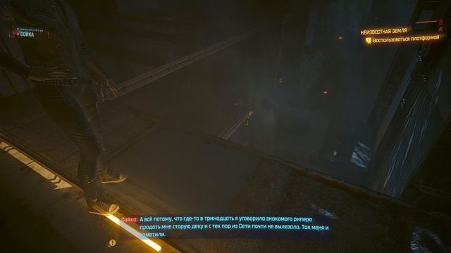 Cyberpunk 2077 Неизвестная земля №69 смотреть онлайн