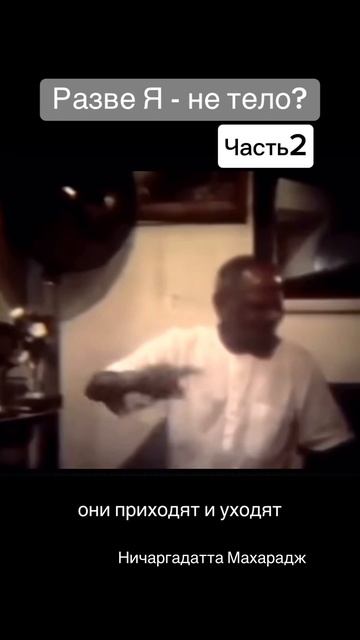 Часть2. Комплекс практик, которые рекомендуют пробуждённые мастера Напиши в ТГ prosvetlei: практики смотреть онлайн