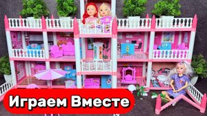 АСМР КУКОЛЬНЫЙ ДОМИК ИЗ МУЛЬТИКА ДЛЯ ДЕВОЧЕК 🌸 ИГРАЕМ С БАРБИ В КУКОЛЬНОМ ДОМИКЕ МЕЧТЫ
