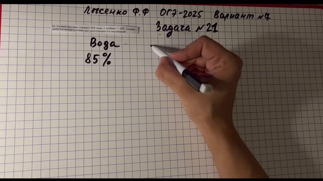 Вариант №7. Задача № 20-21. Математика ОГЭ-2025. под ред. Лысенко Ф.Ф. смотреть онлайн