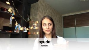 30 ФРАЗ НА ИСПАНСКОМ ЗА 10 МИНУТ