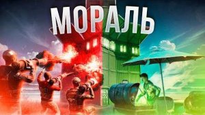 ПРОТИВОСТОЯНИЕ АЛЬЯНСУ или КАК ПРОЙТИ ИГРУ ПРАВИЛЬНО (РАСТ _ RUST) - Мишка