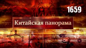 На стороне мира, рейтинг КНР, автопром, робототехника, к Луне, первые победы, лама XXI века – (1659)