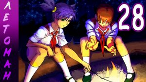 Летоман (Лена-мод) (мод БЛ) #28 Воспоминание