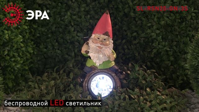 SL-RSN20-GN-3S II ЭРА Садовый светильник на солнечной батарее смотреть онлайн