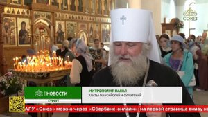 Сургутский женский монастырь отметил 10-летний юбилей