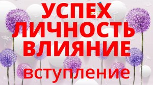 SILAGAR | ВЛИЯНИЕ | 00001 Вступление