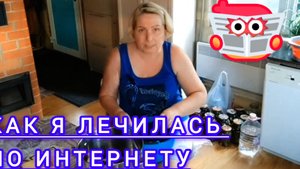Чуть богу душу не отдала ,но интернет помог .Рассказываю как всё было