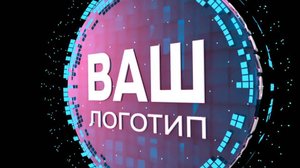 Шаблон анимации логотипа "СТАРТ" для 3D-вентилятора
