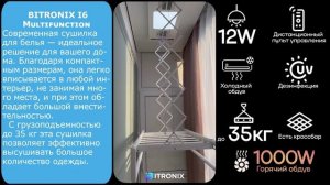 Умная потолочная электрическая сушилка для белья BITRONIX I6 Multifunction видео отзыв №23
