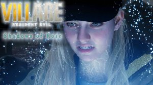 12 августа 2025. RE Village: Shadows of Rose DLC. Часть 01