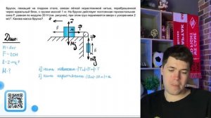 Брусок, лежащий на гладком столе, связан лёгкой нерастяжимой нитью, переброшенной через - №22129