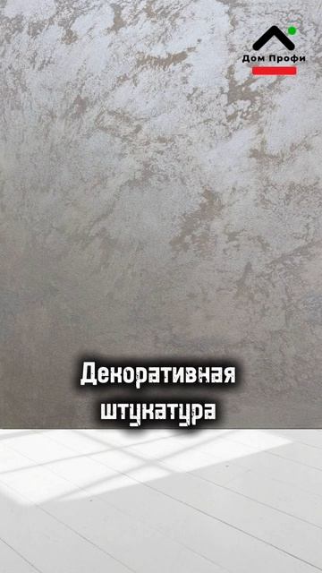 Лучшие покрытия для пола и стен смотреть онлайн