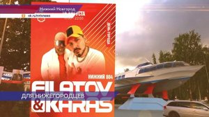 Программа празднования Дня города в Нижнем Новгороде