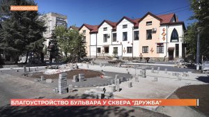 Благоустройство бульвара у сквера "Дружба" в Волгодонске завершат в ноябре