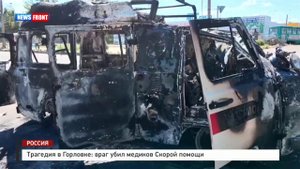 Четверо детей ранены в результате атаки беспилотника в Горловке в ДНР